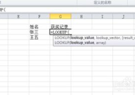 lookup函数的使用方法,Excel Lookup函数高效数据查找与匹配技巧
