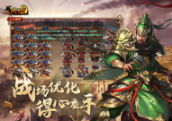 三国争霸,烽火连天，英雄辈出