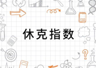 休克指数,揭秘生命危机的预警信号