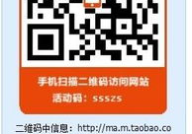 淘宝二维码,轻松购物，一扫即达！”