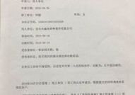 工伤鉴定办法,从认定到待遇享受全解析