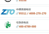 中通快递查询,全方位掌握包裹动态