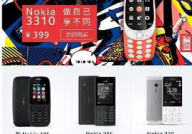 诺基亚网上专卖店,一站式购物体验，尽享正品诺基亚产品”