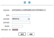 北京市公务员考试成绩,竞争激烈，优秀人才脱颖而出”