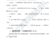 三年级下册语文期末试卷答案