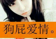 带文字的女生头像,创意女生头像赏析”