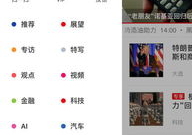 商业周刊中文版,解码未来商业趋势