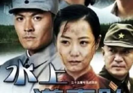 水上游击队全集,激战水域，智勇双全的冒险传奇