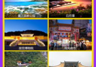 台湾旅游最新报价,畅游宝岛，体验多元风情”