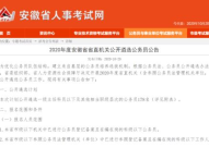 公务员职位查询,全面解析招录流程与热门职位”