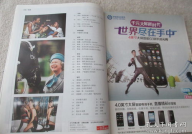 三联生活周刊pdf,深度解读当代生活脉动