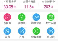 重庆移动网上营业厅话费查询,便捷操作，实时掌握账户余额”