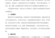 六年级英语上册教学计划,激发兴趣，提升综合语言运用能力