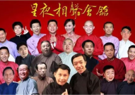 星夜相声会馆,传承经典，演绎欢乐时光