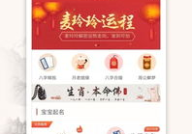 金宝贝取名网,为您打造独特、吉祥的宝宝名字