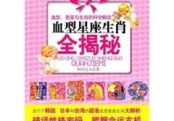 星座血型生肖,命运交织的神秘密码