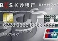 长沙信用卡,畅享都市生活，轻松驾驭金融未来