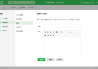 icoremail企业邮箱,安全高效，助力企业数字化转型