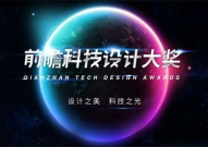 前瞻科技,引领未来，探索无限可能”