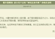 吃瓜娱乐账号注册不了,为何注册屡屡受阻？
