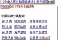 法律法规大全下载,全面掌握中国法律体系