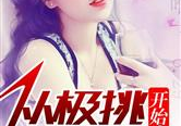 娱乐圈吃瓜占卜大师小说,占卜大师的吃瓜传奇