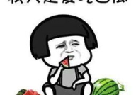 娱乐圈什么真瓜可以吃,那些你绝对不能错过的真实瓜料！