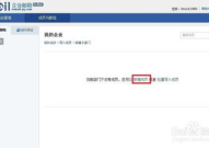 怎么申请企业邮箱,轻松开启专业沟通之旅