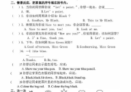 pep小学英语三年级上册教案,趣味英语启蒙之旅