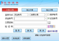 江海证券软件下载,一站式金融服务平台体验升级